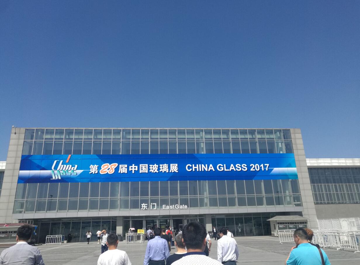 2017年中国玻璃展圆满落幕