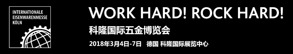 WORK HARD! ROCK HARD! EISENWARENMESSE 2018