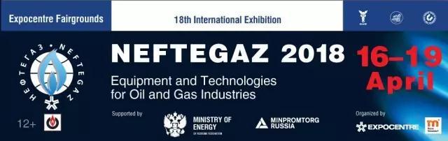 NEFTEGAZ 2017 回顾篇