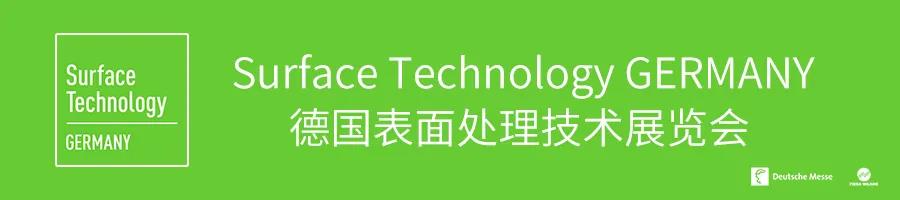 2020年德国表面处理技术展览会延期至2020年10月27-29日举办