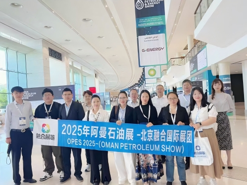 2025 年阿曼石油展：能源行业的年度盛会