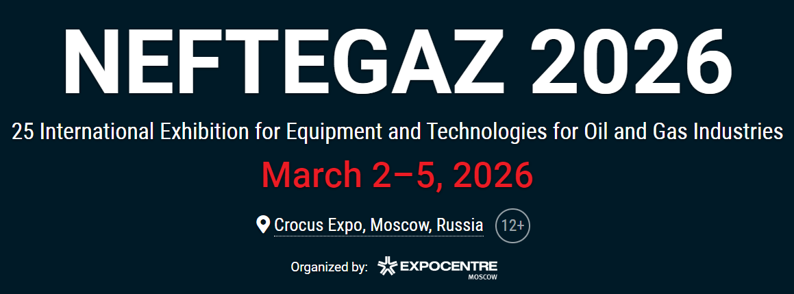 2026年俄罗斯国际石油和天然气设备与技术展览会（NEFTEGAZ 2026）