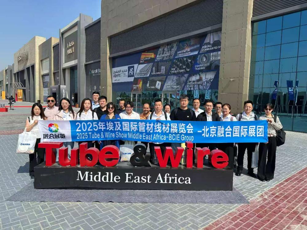 2025年埃及管材线材展（Tube & Wire Middle East Africa）暨同期金属冶金展在埃及盛大开幕