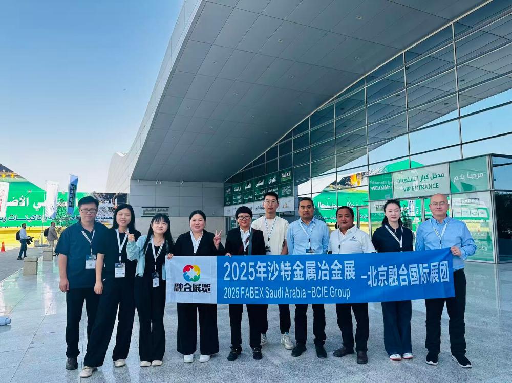 2025沙特金属冶金展：2万亿基建红利下的全球商机