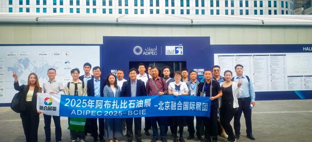 开幕即热潮！北京融合带中国力量闪耀阿布扎比