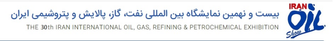 2026年第30届伊朗国际石油、天然气展览会