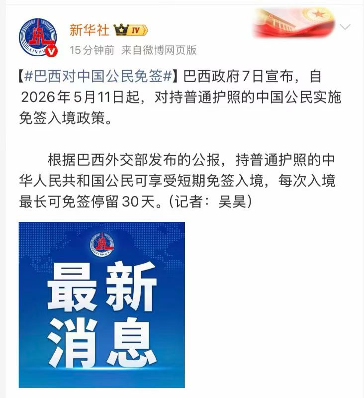 从 “望签却步” 到 “说走就走”：外贸企业深耕巴西市场的钥匙
