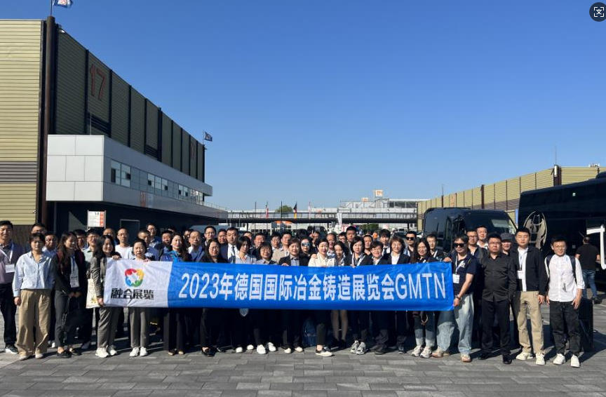 2027年德国铸造展|德国冶金展|德国热处理展|德国铸件展